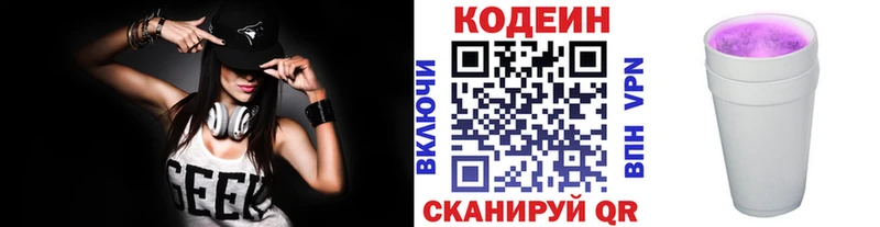 цена наркотик  Тарко-Сале  Кодеиновый сироп Lean Purple Drank 