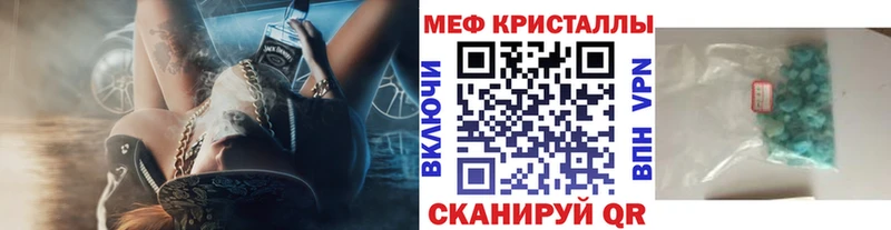МЯУ-МЯУ кристаллы Тарко-Сале